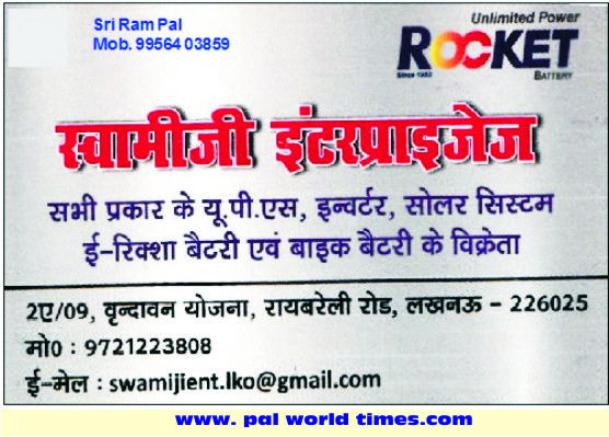 Sri Ram Pal, Lucknow 